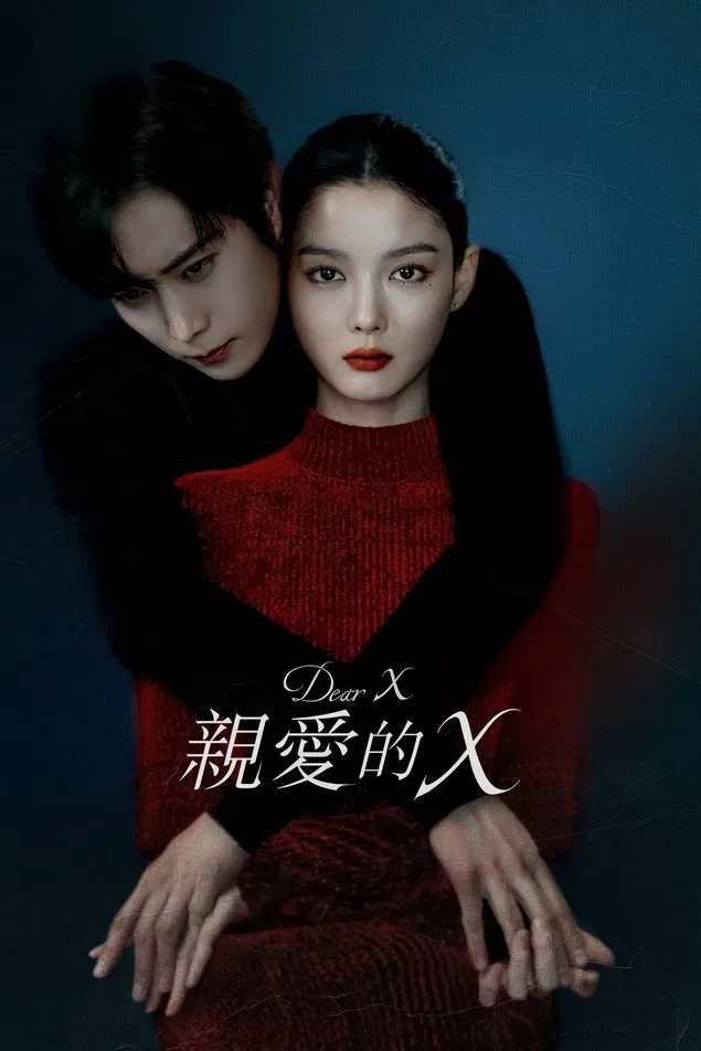 Dear X